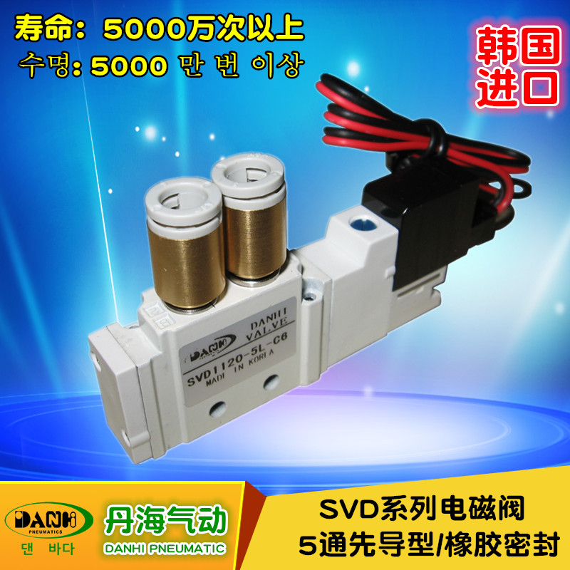 SVD管接式5通先導電磁閥